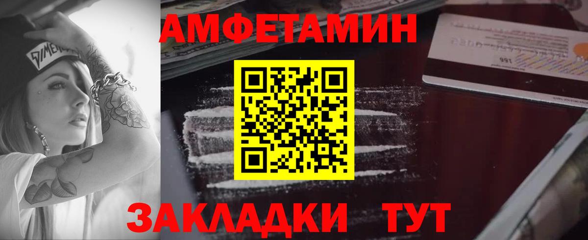 АМФЕТАМИН Premium  Amphetamine  АМФ  Барабинск  Вход с VPN 
