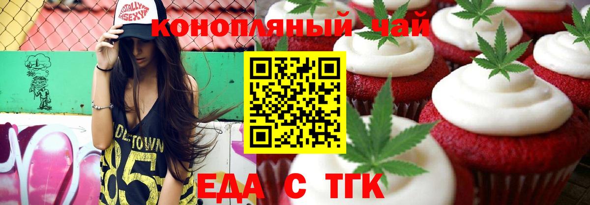 Cannafood конопля  Вход с VPN  Барабинск 