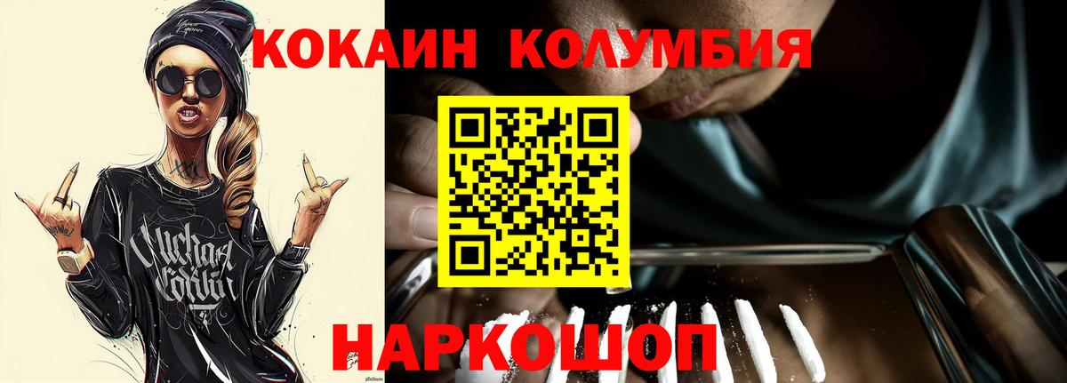 COCAIN Колумбийский  Вход с VPN  Cocaine  Барабинск  COCAIN FishScale 