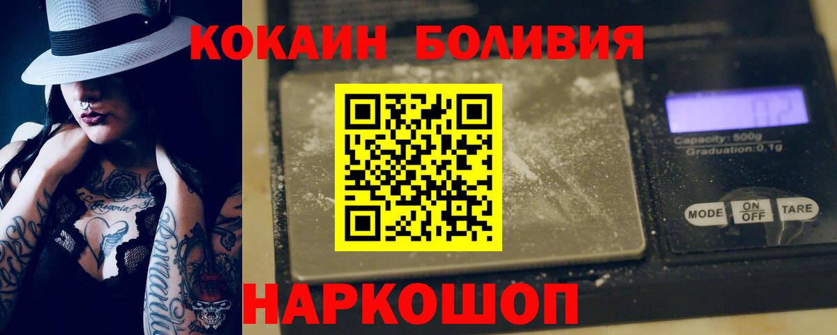 КОКАИН Перу Барабинск