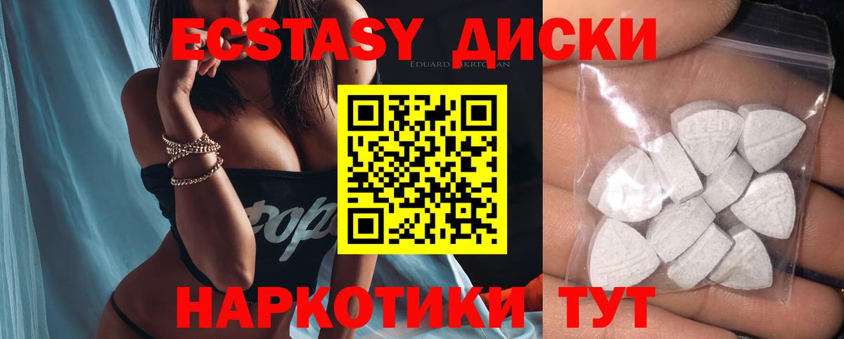 Экстази 300 mg  Вход с VPN  Ecstasy бентли  Экстази  Барабинск 