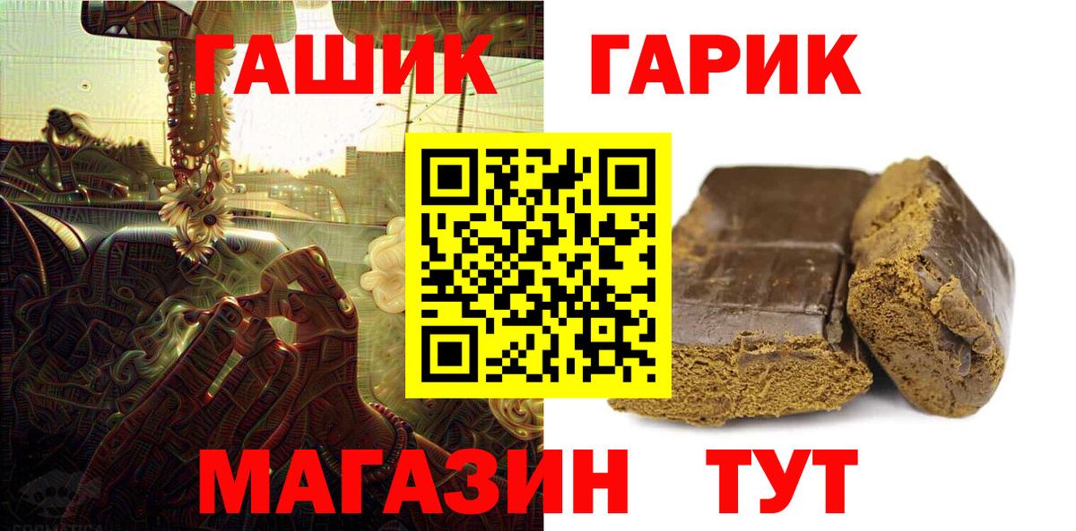 ГАШИШ убойный Барабинск