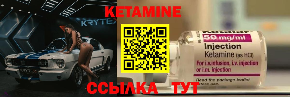 Кетамин ketamine Барабинск