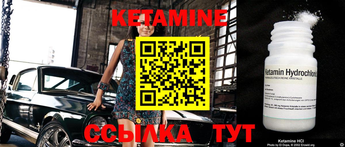 Кетамин VHQ  Вход с VPN  Барабинск 