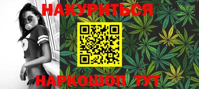 марихуана Комсомольск-на-Амуре