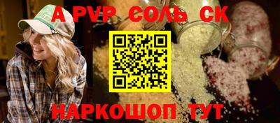 стафф Конаково