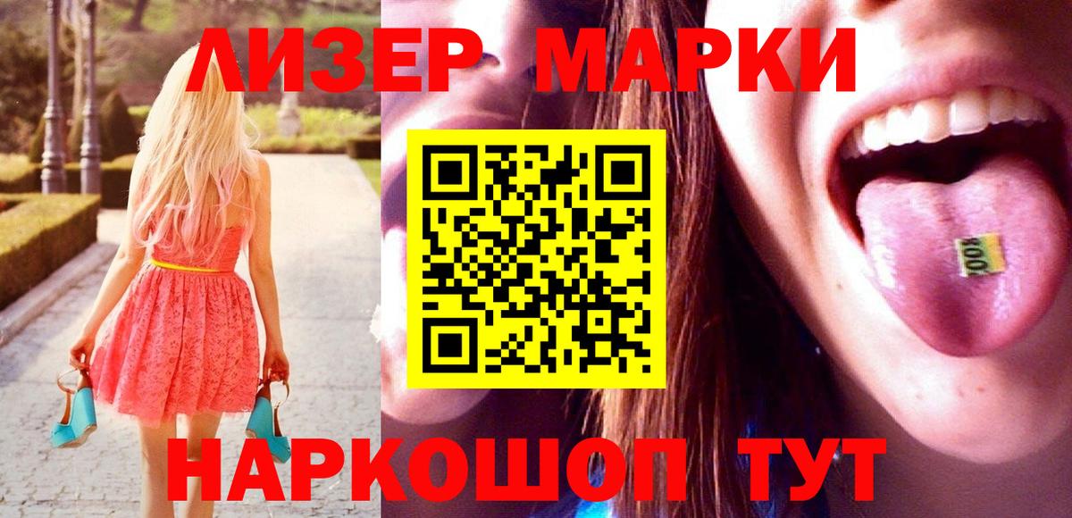 LSD-25 экстази кислота Барабинск