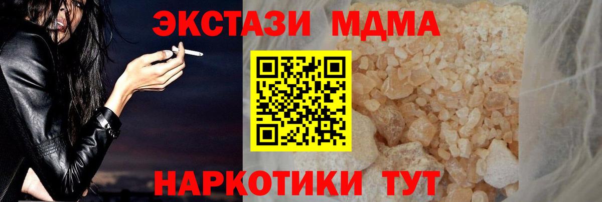 MDMA crystal Барабинск