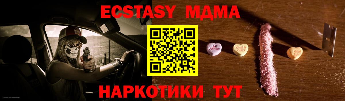 МДМА Molly  МДМА  МДМА молли  Барабинск  Вход с VPN 