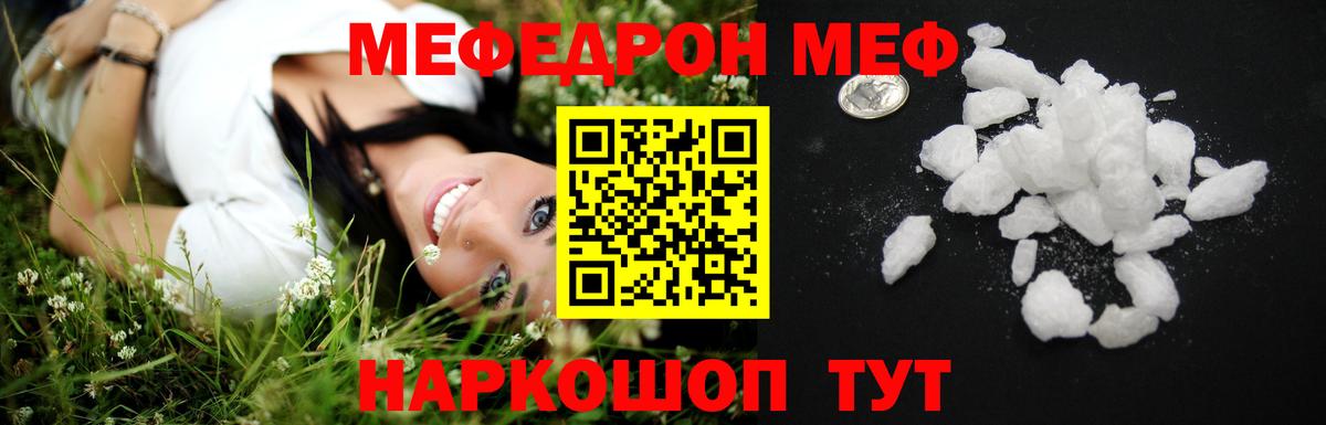 МЕФ  Барабинск