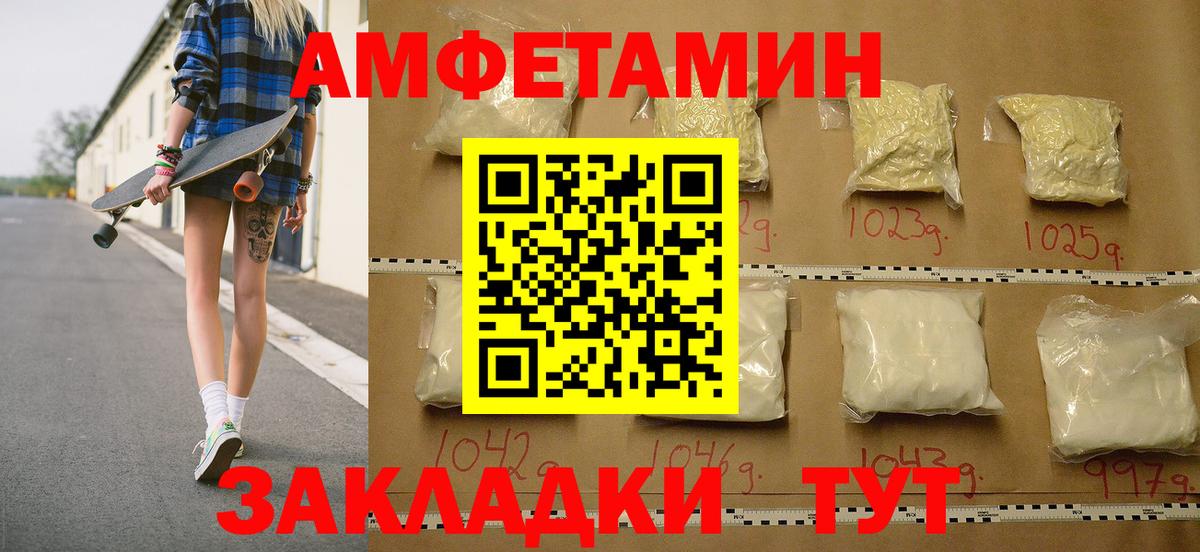 МЕТАМФЕТАМИН пудра Барабинск