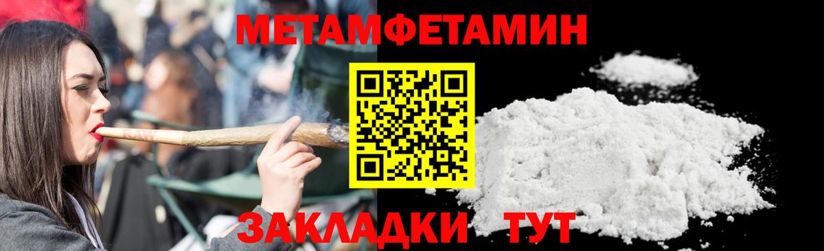 Метамфетамин кристалл  Вход с VPN  Барабинск  Метамфетамин кристалл 