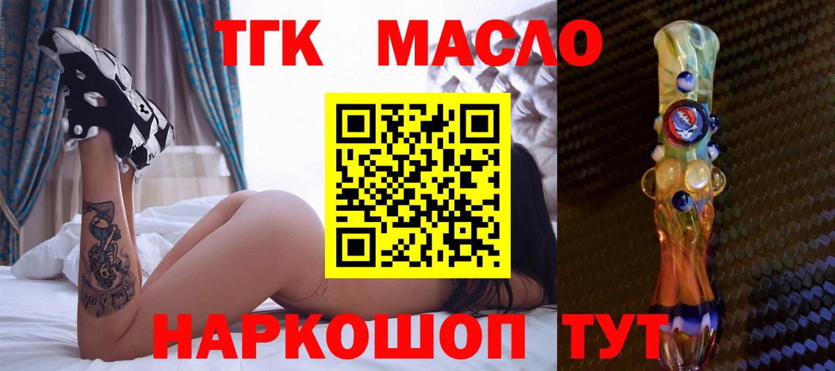 Дистиллят ТГК гашишное масло Барабинск