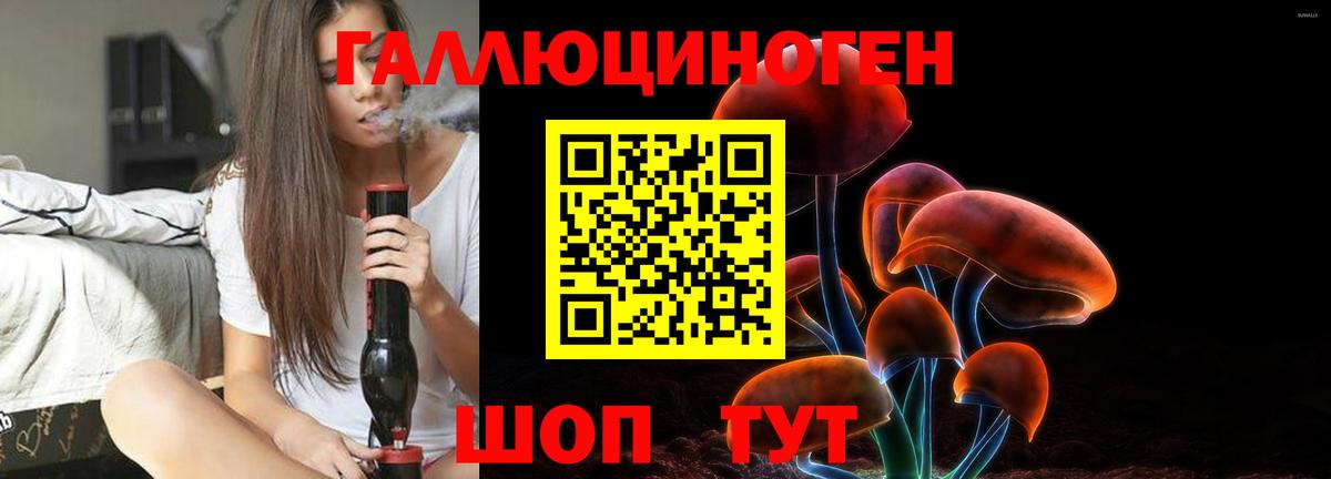 Галлюциногенные грибы GOLDEN TEACHER  Вход с VPN  Барабинск 