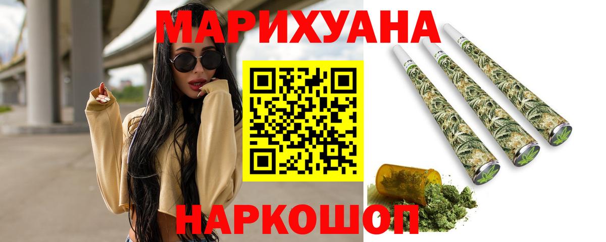 Барабинск  Конопля сатива  Вход с VPN  Канабис марихуана  Конопля THC 21%  Шишки марихуана конопля 